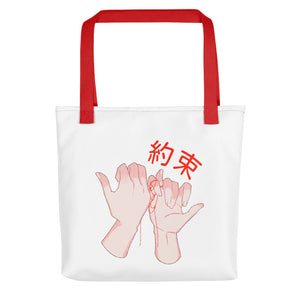 Promise Tote